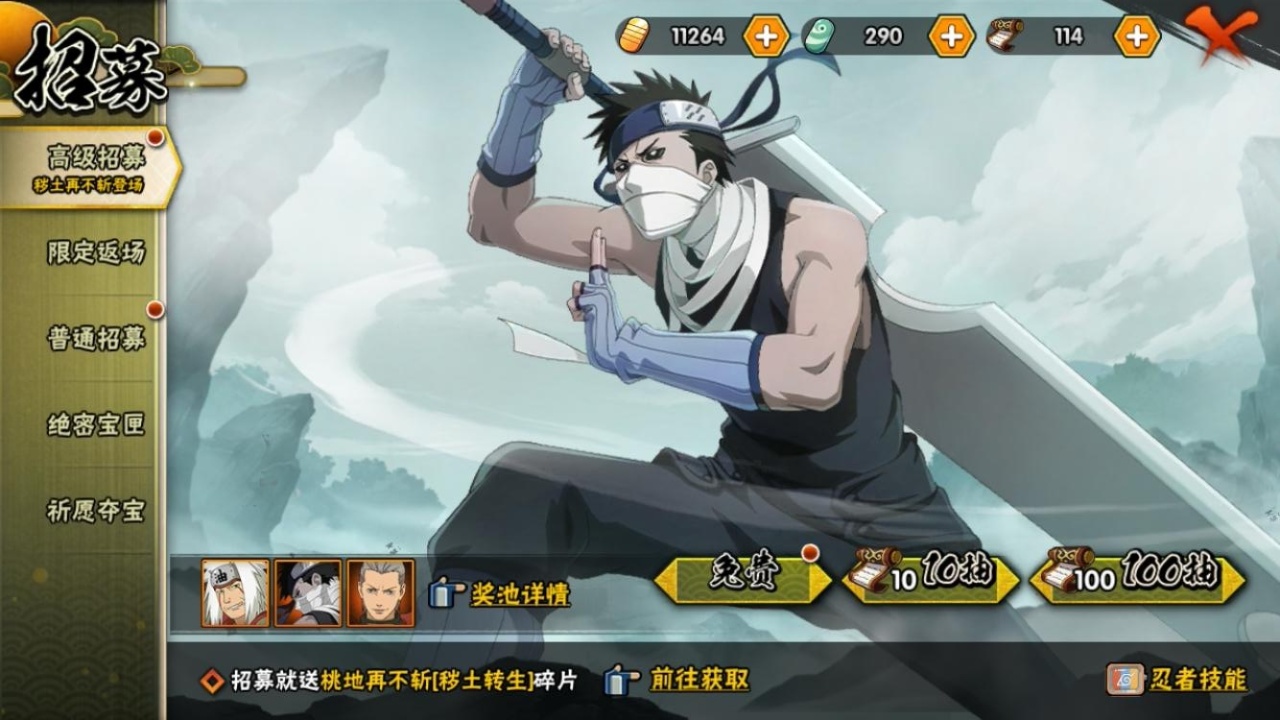 HYCMW316075火影忍者账号详情图28