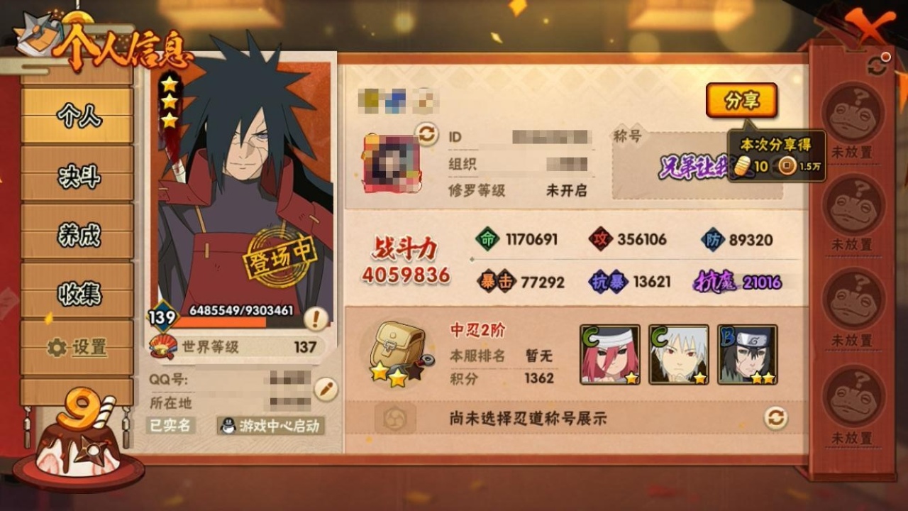 HYCMW316075火影忍者账号详情图7