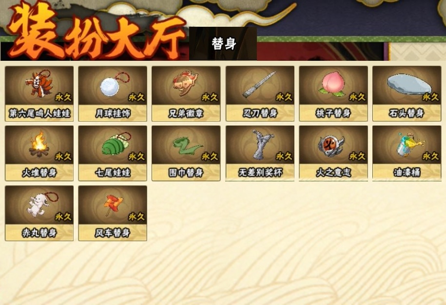HYCMW316075火影忍者账号详情图24