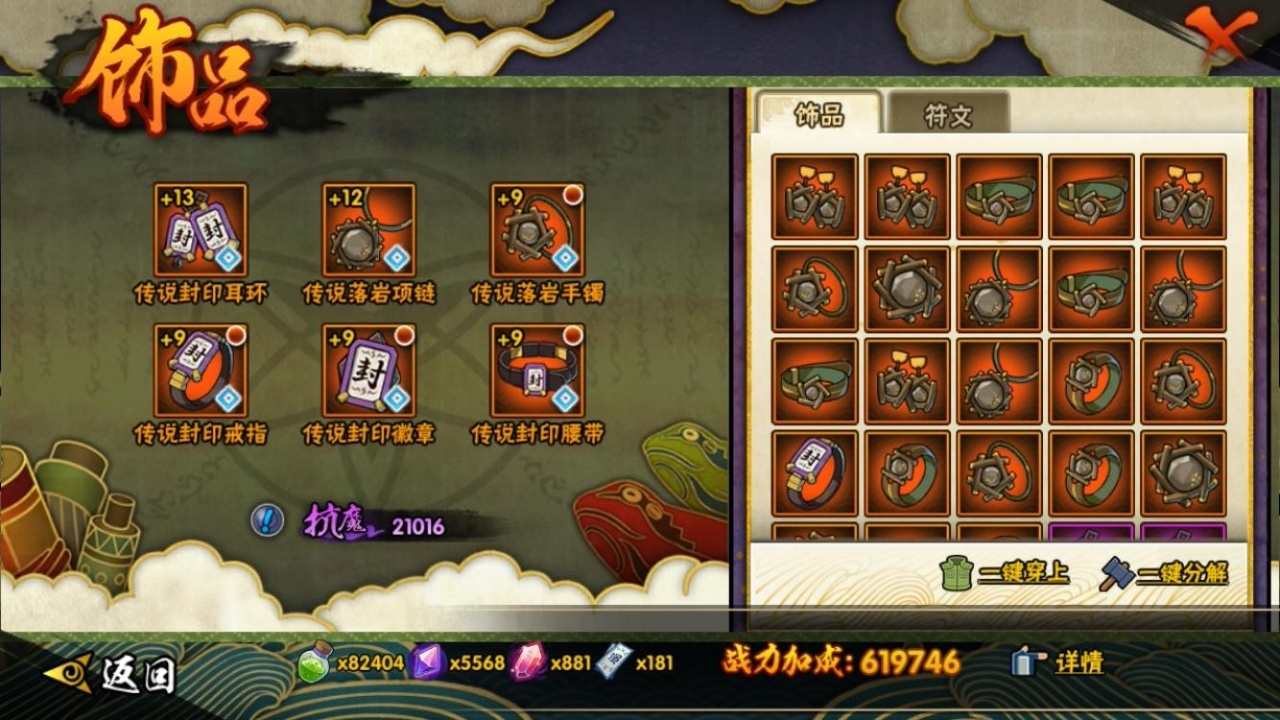 HYCMW316075火影忍者账号详情图9