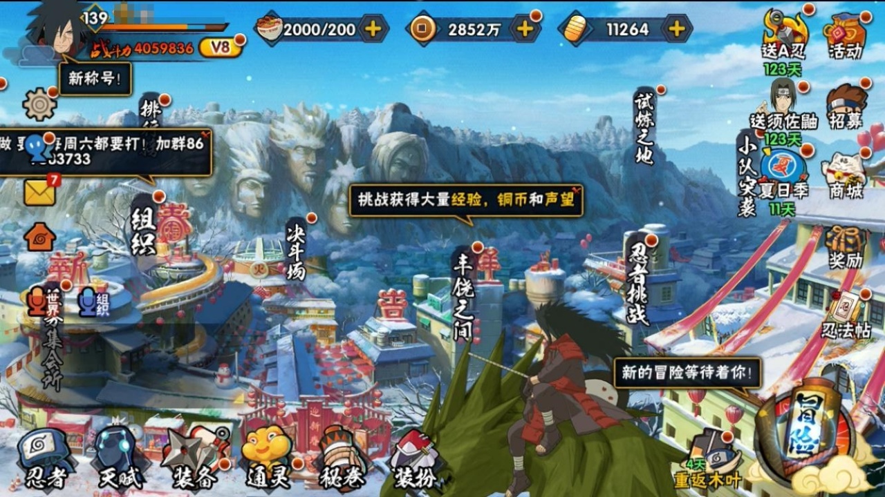 HYCMW316075火影忍者账号详情图4
