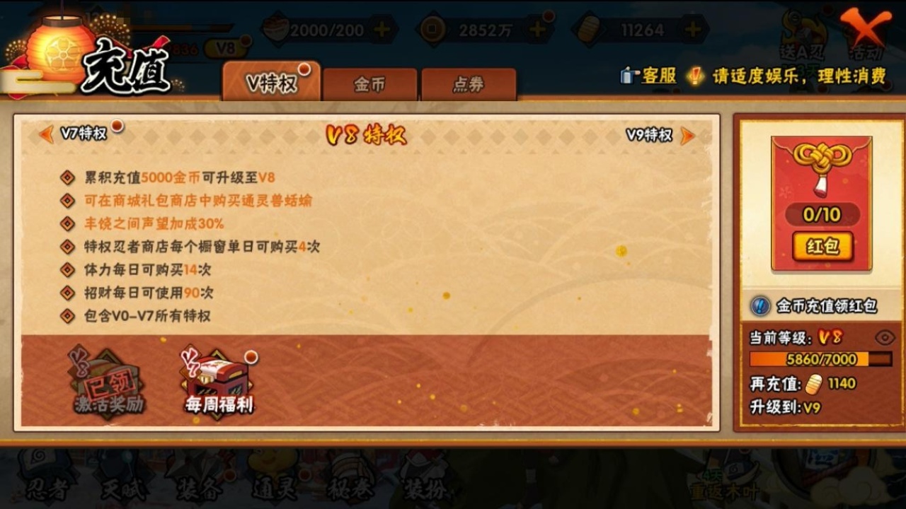 HYCMW316075火影忍者账号详情图5