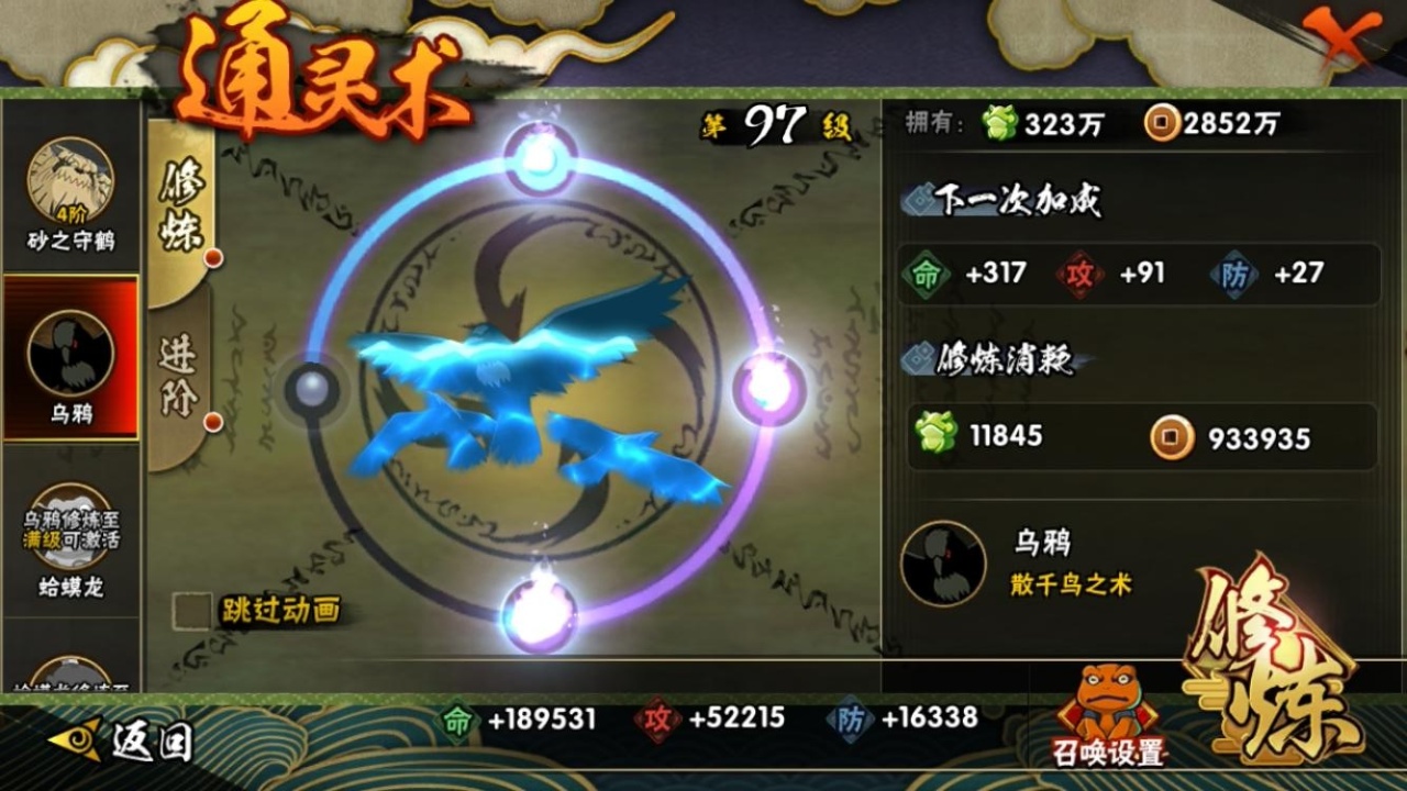 HYCMW316075火影忍者账号详情图13