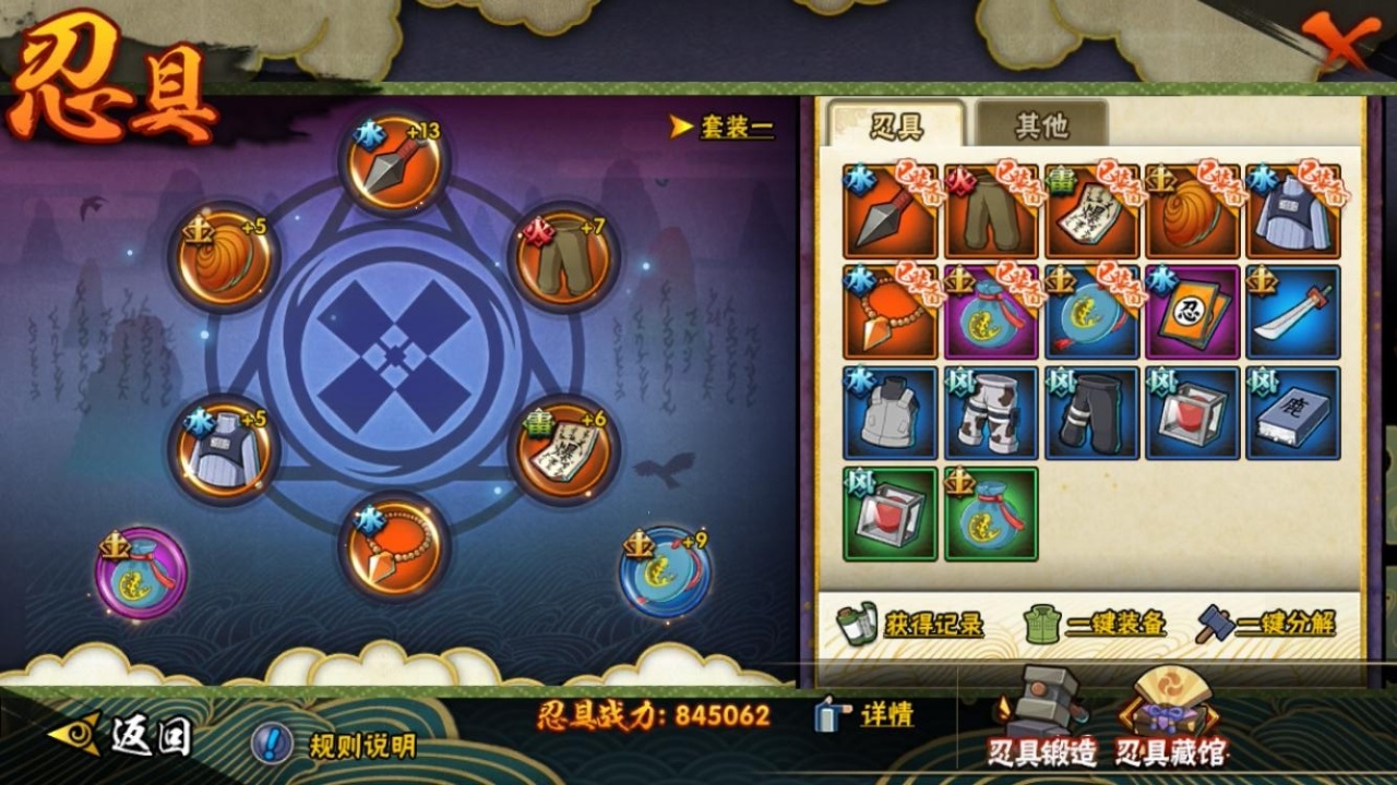 HYCMW315983火影忍者账号详情图10 HYCMW315983火影忍者账号详情图10