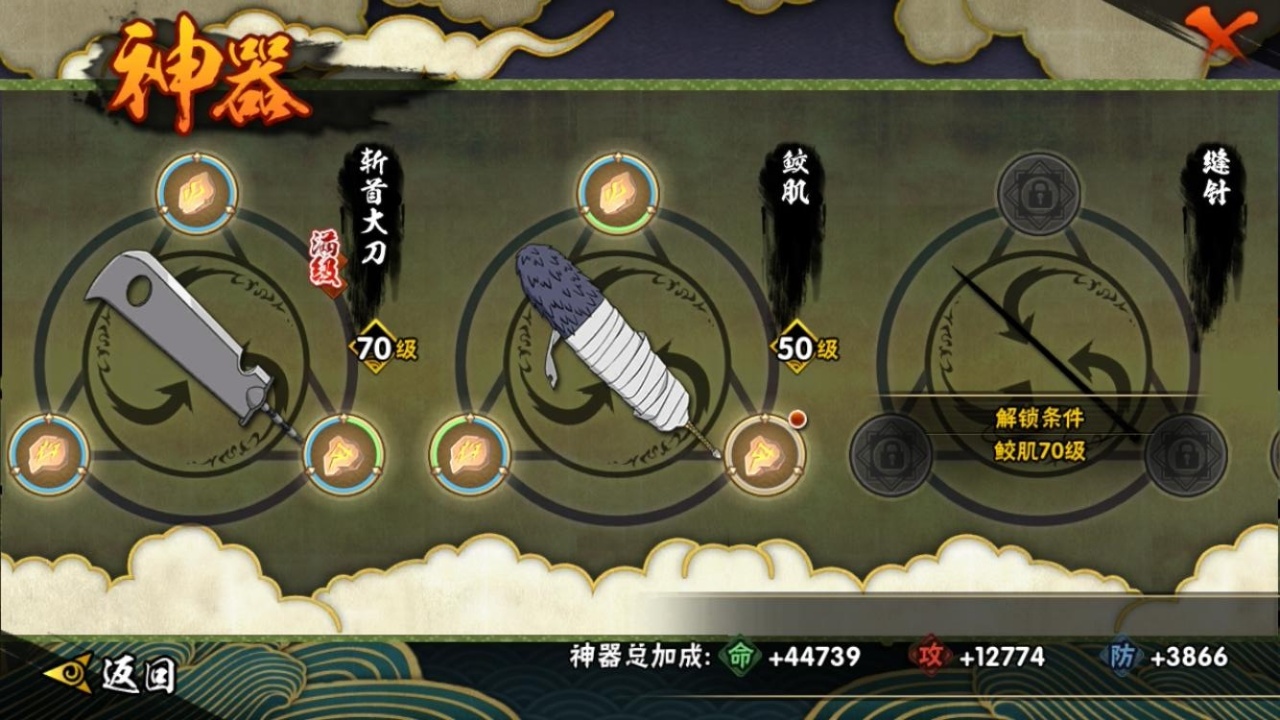 HYCMW315983火影忍者账号详情图11 HYCMW315983火影忍者账号详情图11