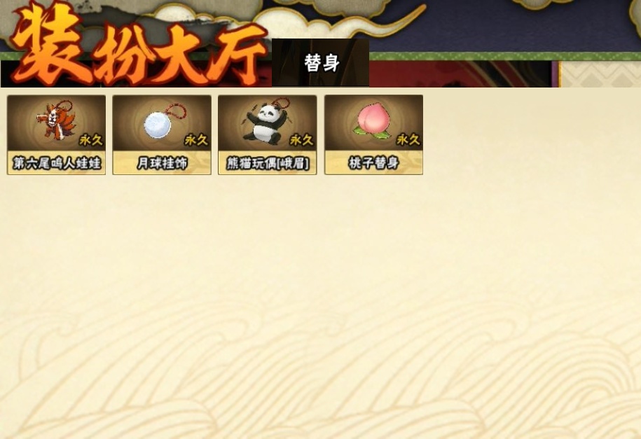 HYCMW315983火影忍者账号详情图24 HYCMW315983火影忍者账号详情图24
