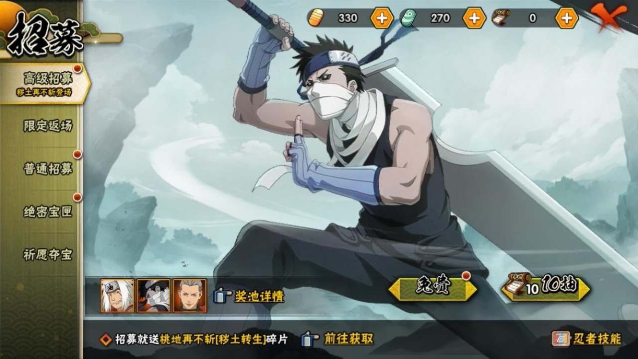 HYCMW315983火影忍者账号详情图27 HYCMW315983火影忍者账号详情图27