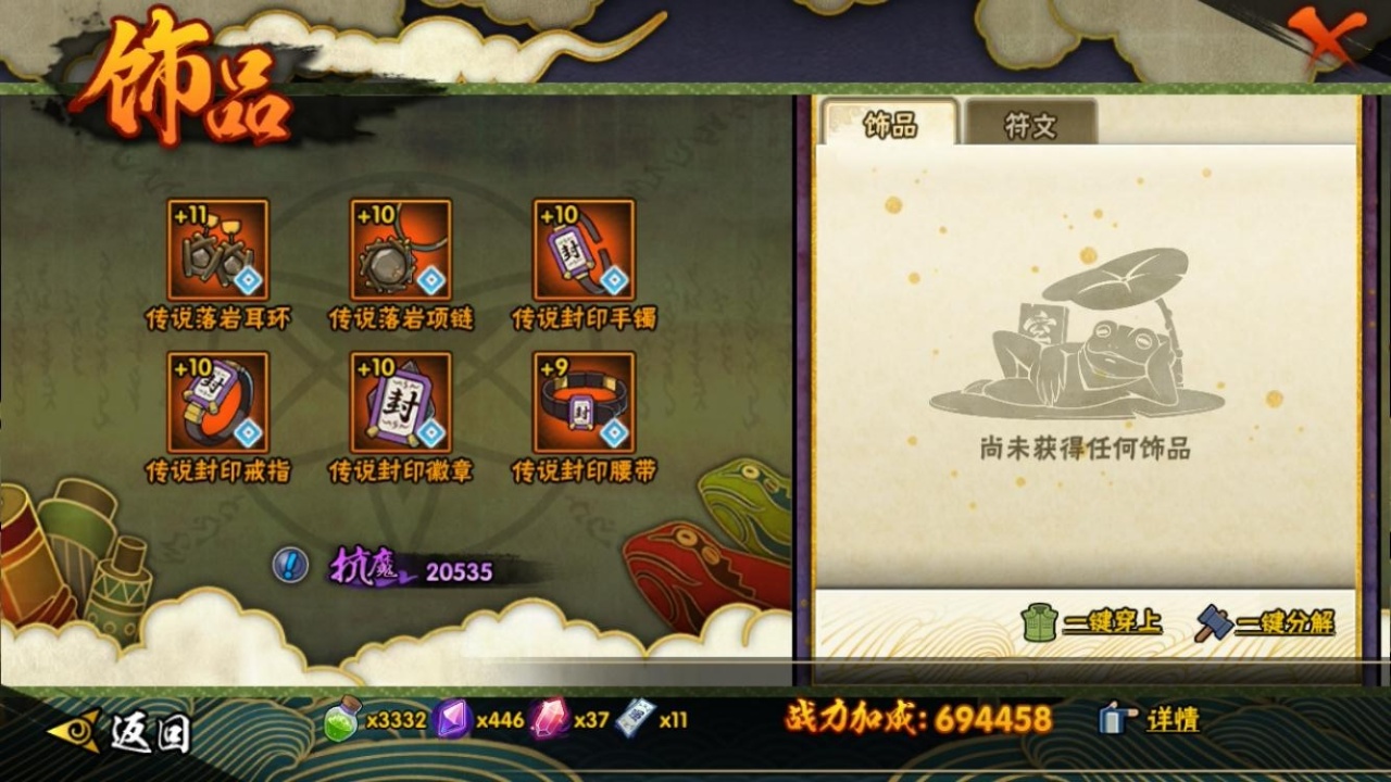 HYCMW315983火影忍者账号详情图9 HYCMW315983火影忍者账号详情图9