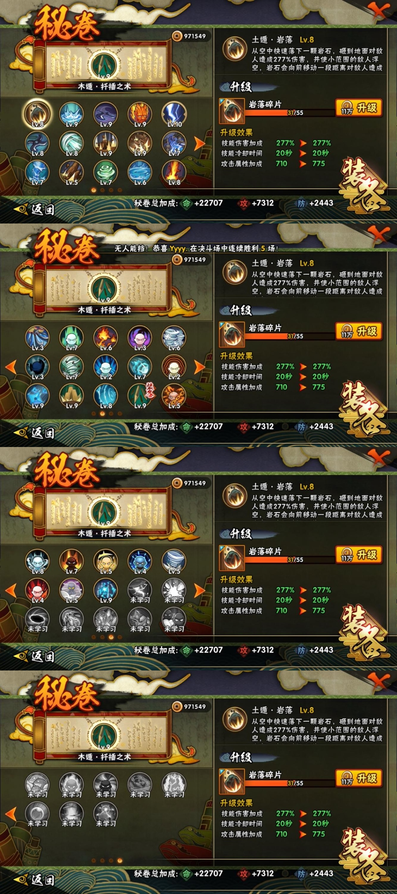 HYCMW315983火影忍者账号详情图12 HYCMW315983火影忍者账号详情图12