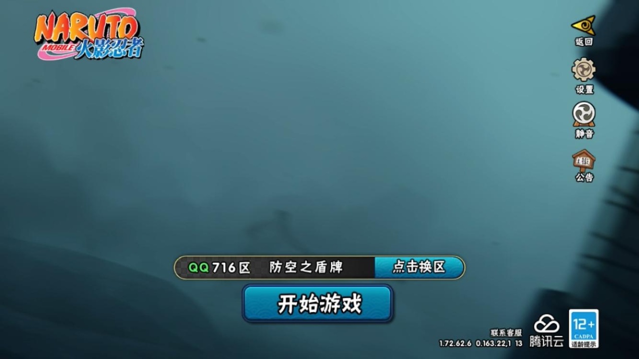 火影忍者账号苹果QQ[10009108]实名: 可修改 贵族等级: V6 S忍数: 6 A忍数: 15 S级忍者: 佩恩「天道」,波风水门,宇智波鼬 「须佐能乎」,自来也 「舞之豪杰」,宇智波斑「秽土转生·解」,自来也 