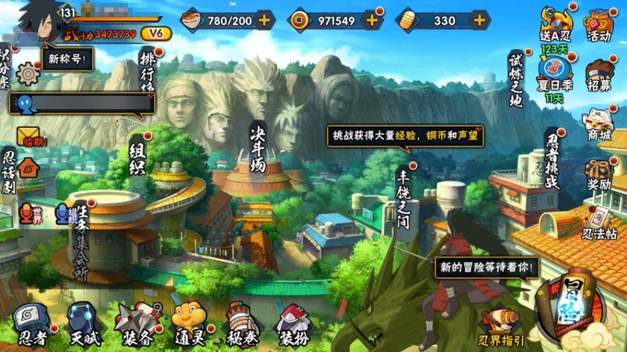 HYCMW315983火影忍者账号详情图4 HYCMW315983火影忍者账号详情图4