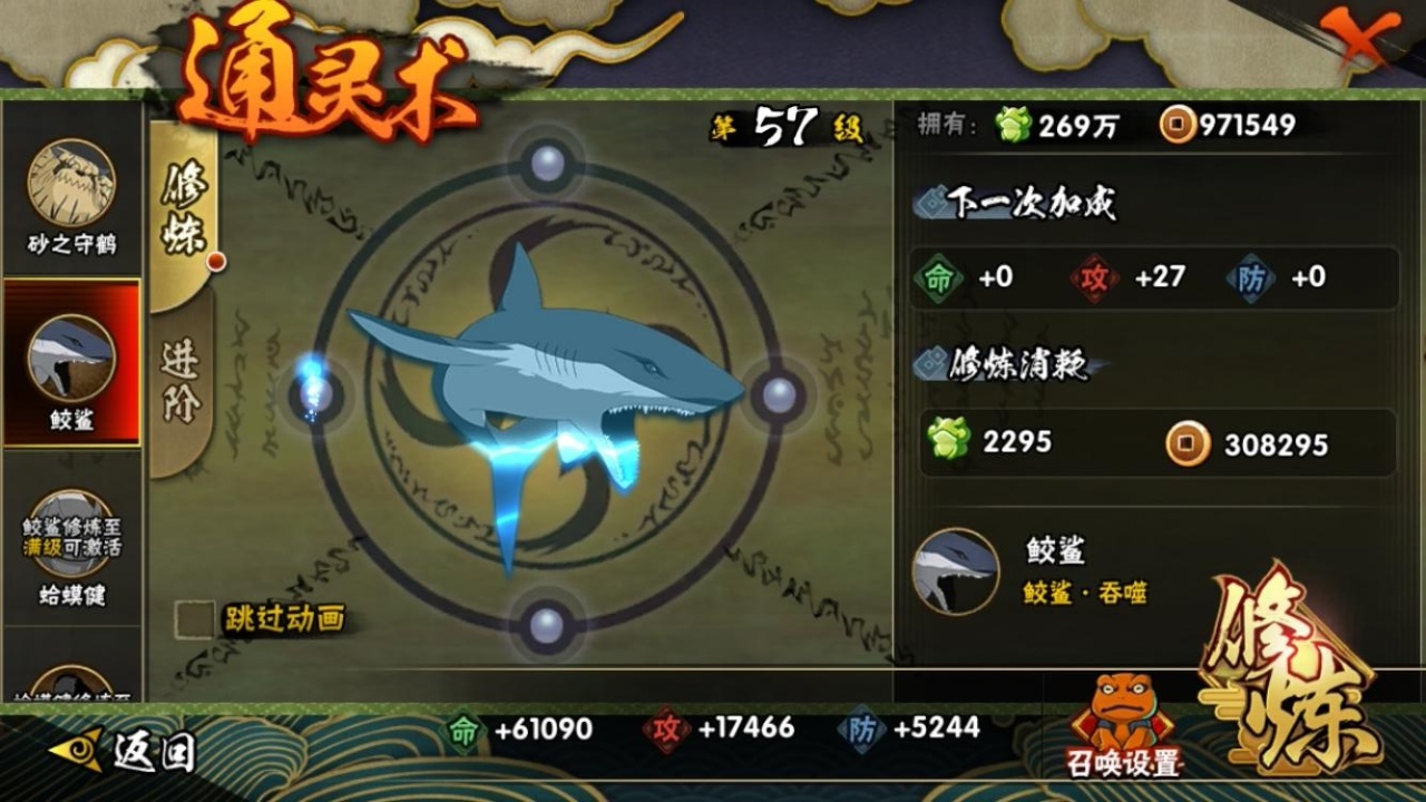 HYCMW315983火影忍者账号详情图13 HYCMW315983火影忍者账号详情图13
