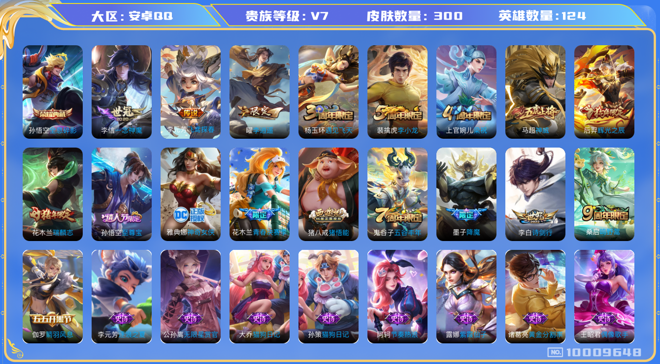 WZHJJ3218086王者荣耀账号详情图20