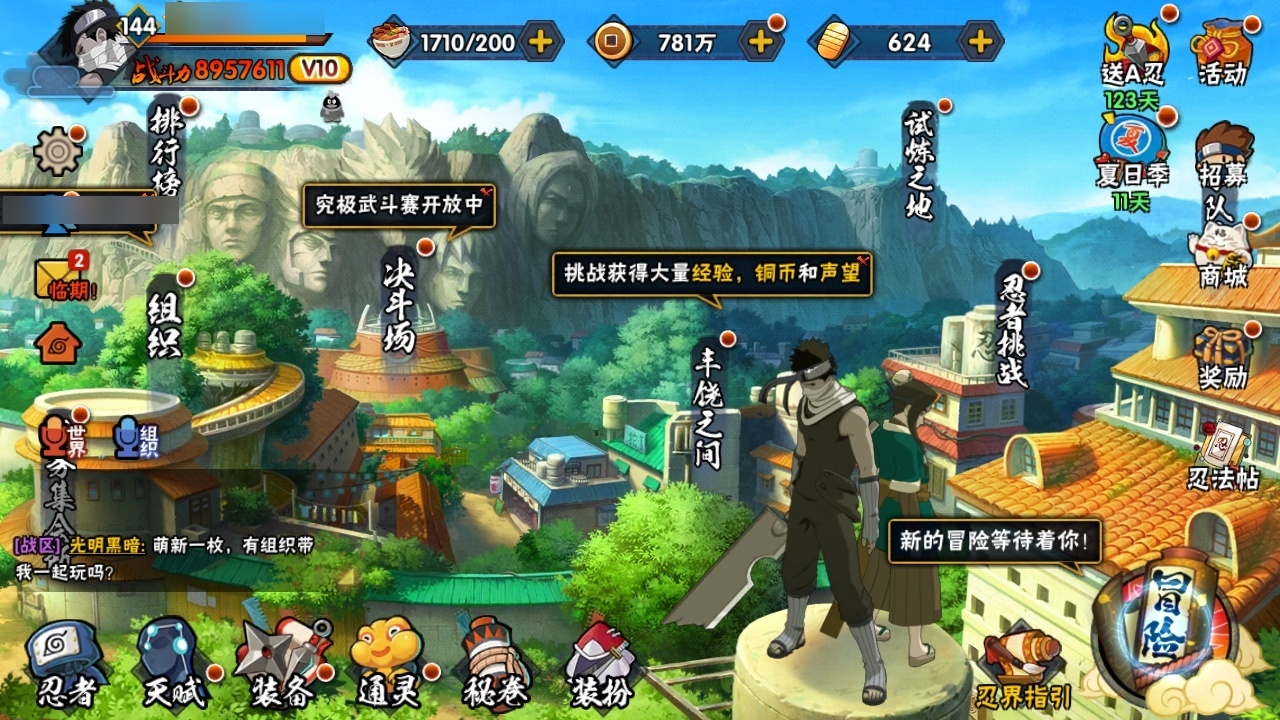 HYCMW315982火影忍者账号详情图4 HYCMW315982火影忍者账号详情图4