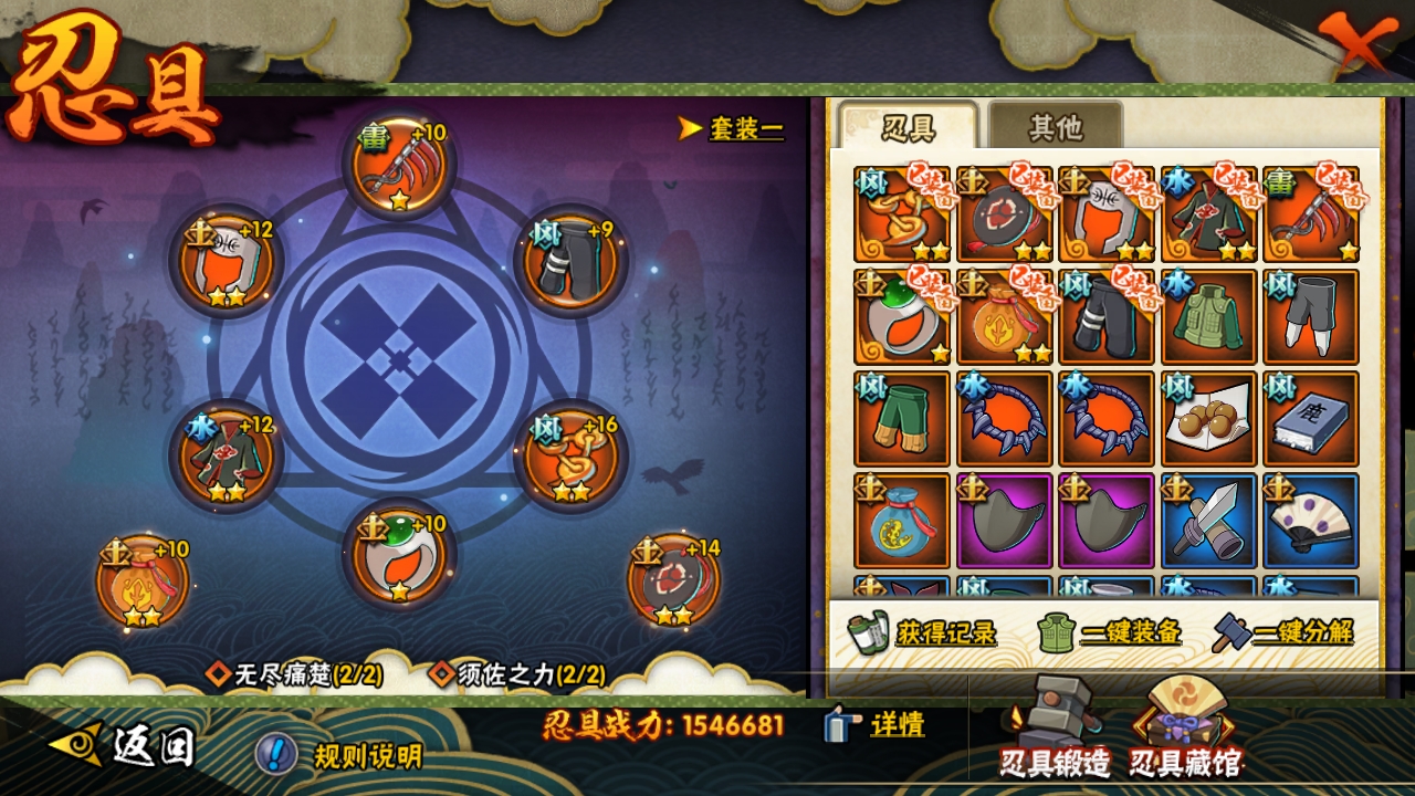 HYCMW315982火影忍者账号详情图10 HYCMW315982火影忍者账号详情图10