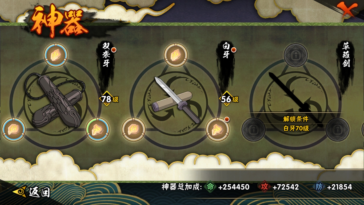 HYCMW315982火影忍者账号详情图11 HYCMW315982火影忍者账号详情图11