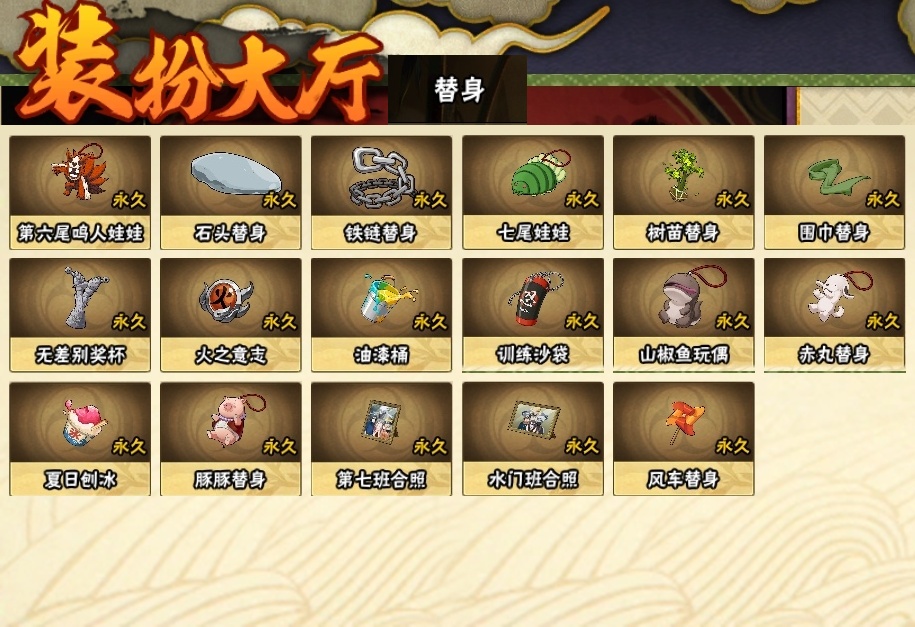 HYCMW315982火影忍者账号详情图24 HYCMW315982火影忍者账号详情图24