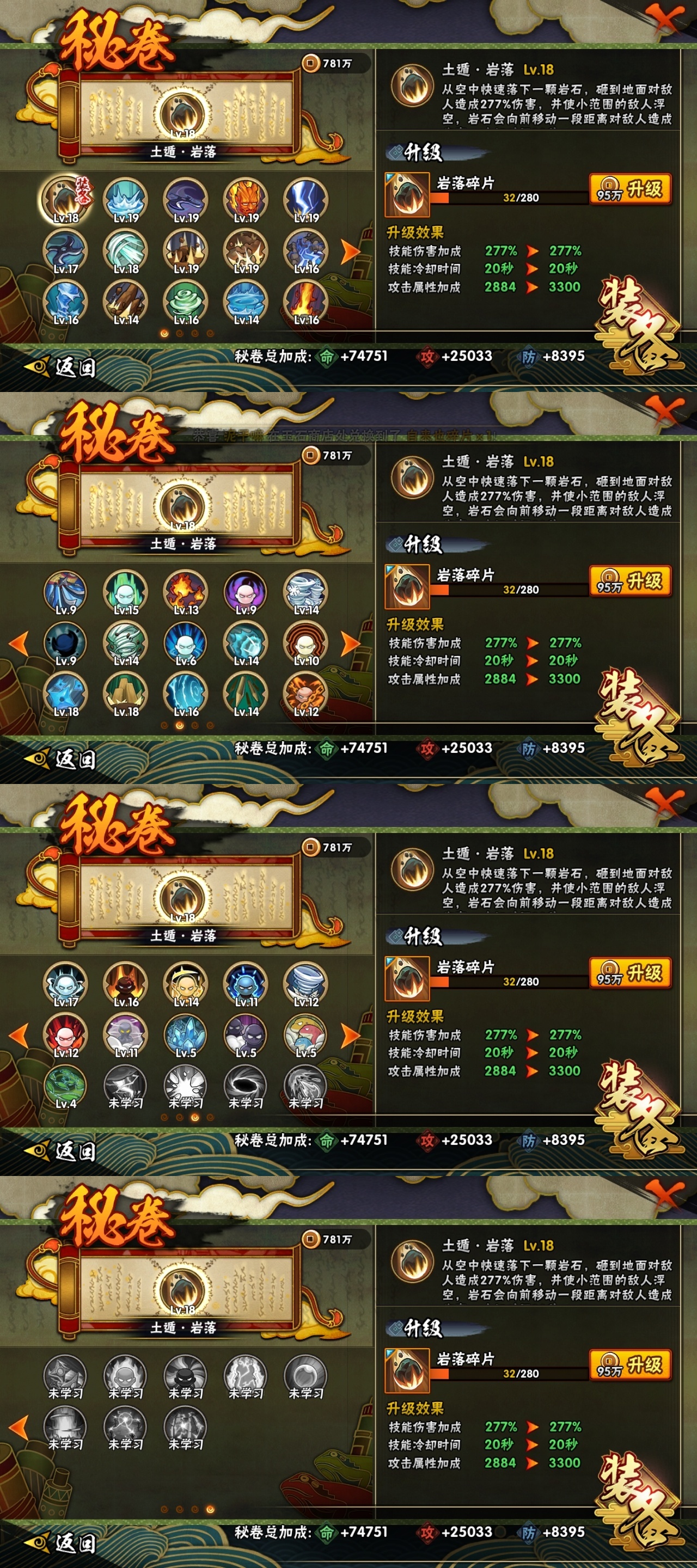 HYCMW315982火影忍者账号详情图12 HYCMW315982火影忍者账号详情图12