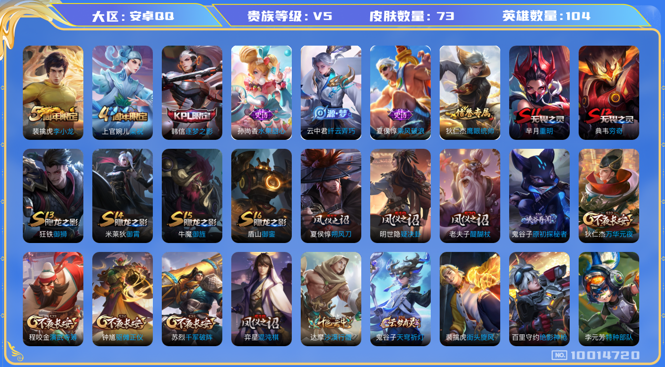 WZHJJ3218030王者荣耀账号详情图17 WZHJJ3218030王者荣耀账号详情图17