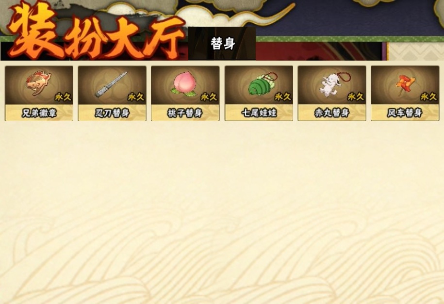 HYCMW315990火影忍者账号详情图24