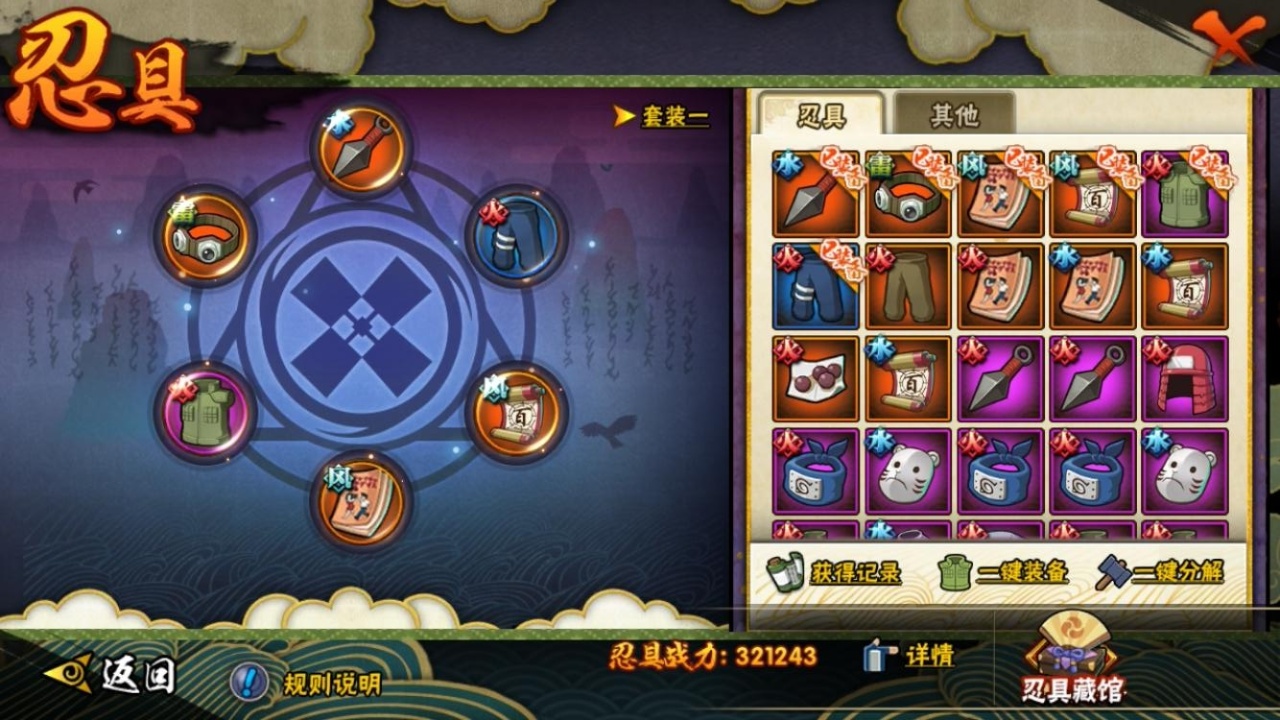 HYCMW315990火影忍者账号详情图10