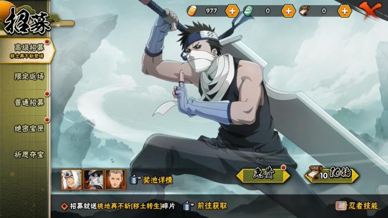 HYCMW315990火影忍者账号详情图28