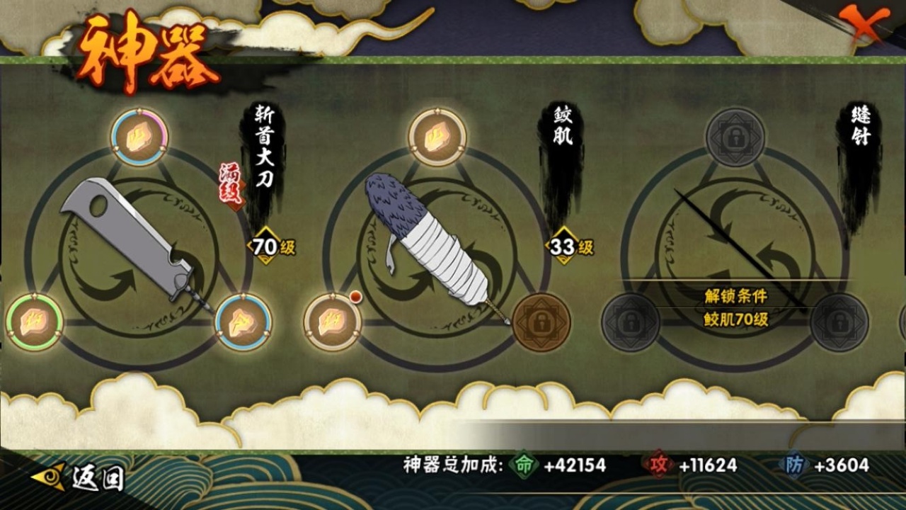 HYCMW315990火影忍者账号详情图11