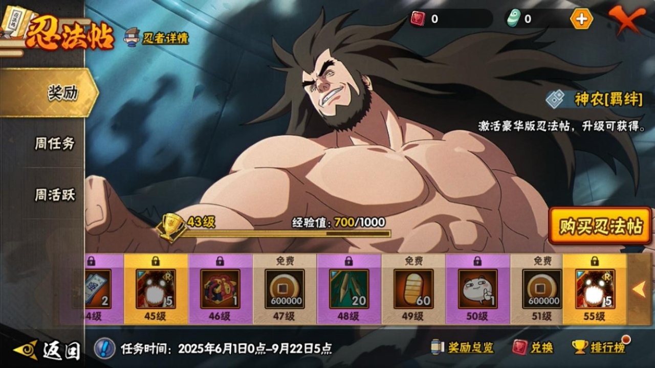 HYCMW315990火影忍者账号详情图15