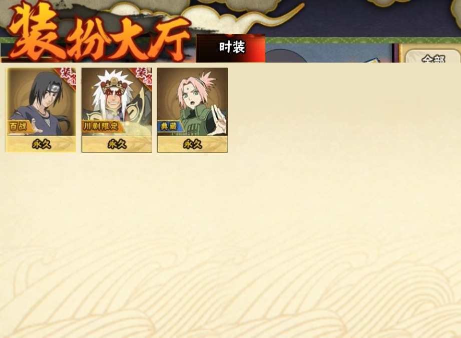HYCMW315990火影忍者账号详情图21