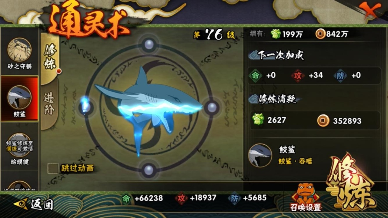 HYCMW315990火影忍者账号详情图13