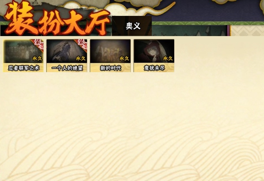 HYCMW315990火影忍者账号详情图22