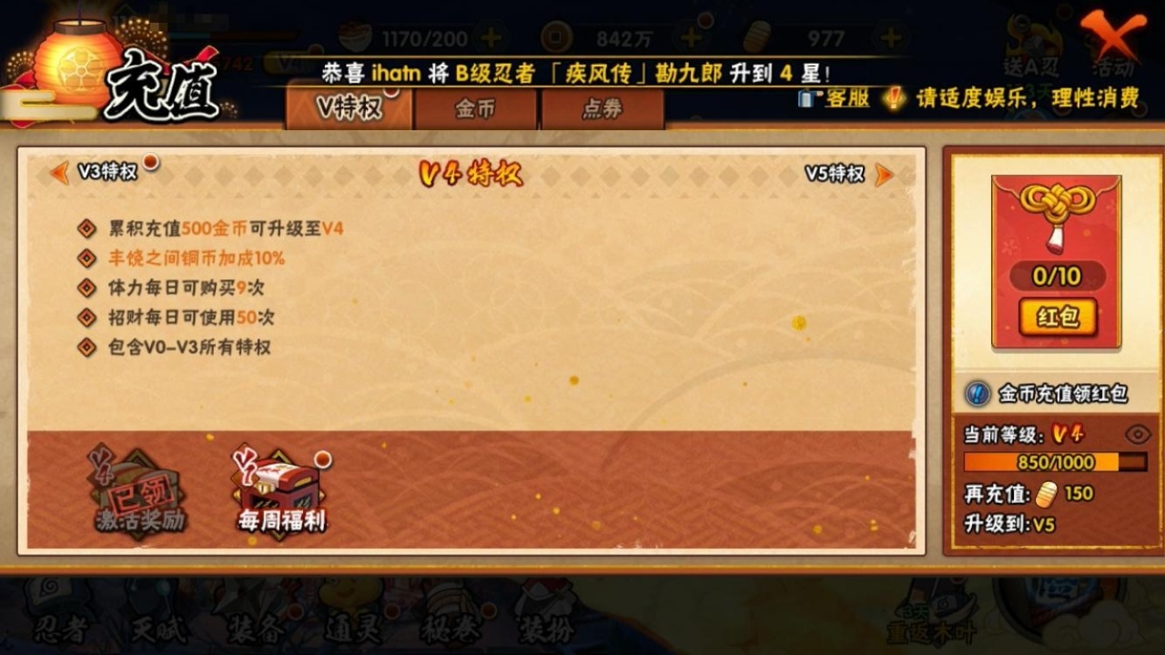 HYCMW315990火影忍者账号详情图5