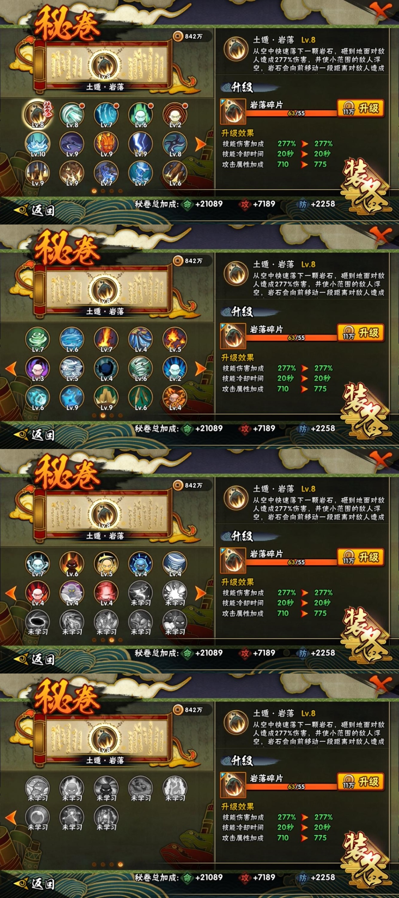 HYCMW315990火影忍者账号详情图12