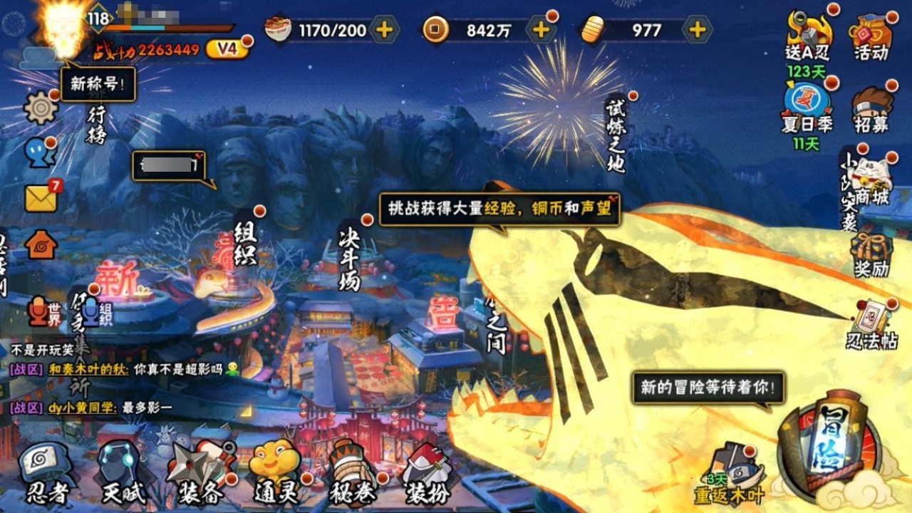 HYCMW315990火影忍者账号详情图4