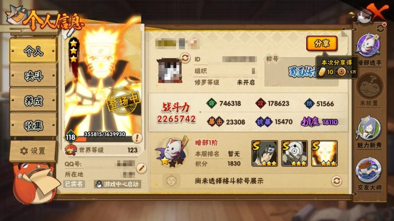 HYCMW315990火影忍者账号详情图7