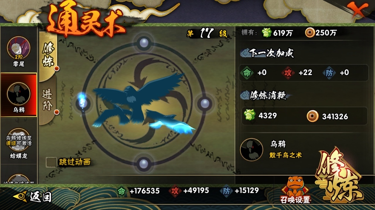HYCMW316281火影忍者账号详情图13