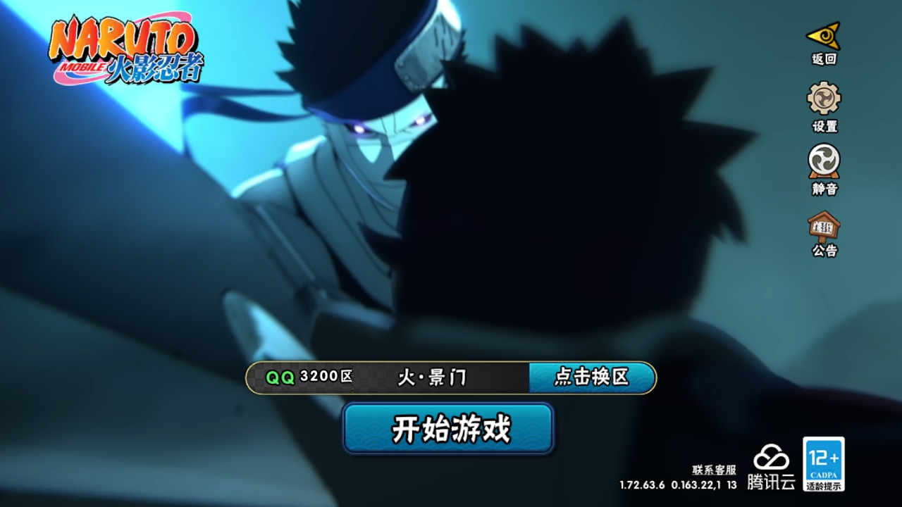 火影忍者账号安卓QQ[10017378]6S！实名: 可修改 贵族等级: V5 S忍数: 6 A忍数: 18 战力值(万): 477 S级忍者: 佩恩「天道」,波风水门,宇智波鼬 「须佐能乎」,自来也 「舞之豪杰」,漩涡