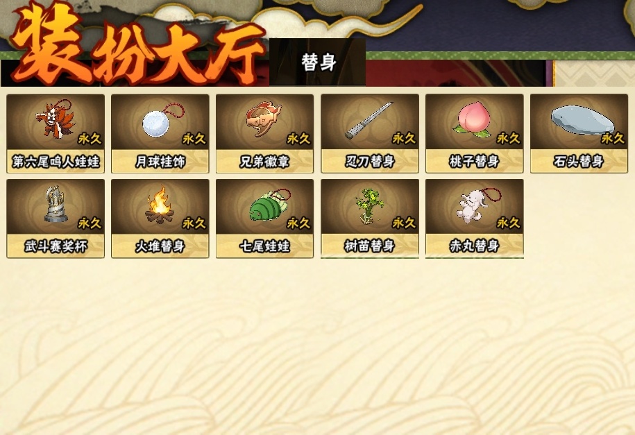 HYCMW316281火影忍者账号详情图24