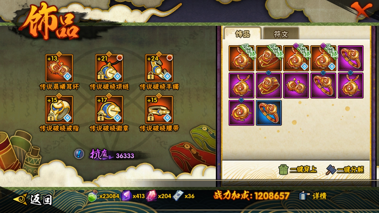 HYBSY316293火影忍者账号详情图7 HYBSY316293火影忍者账号详情图7