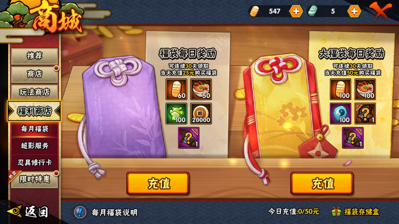 HYBSY316293火影忍者账号详情图18 HYBSY316293火影忍者账号详情图18