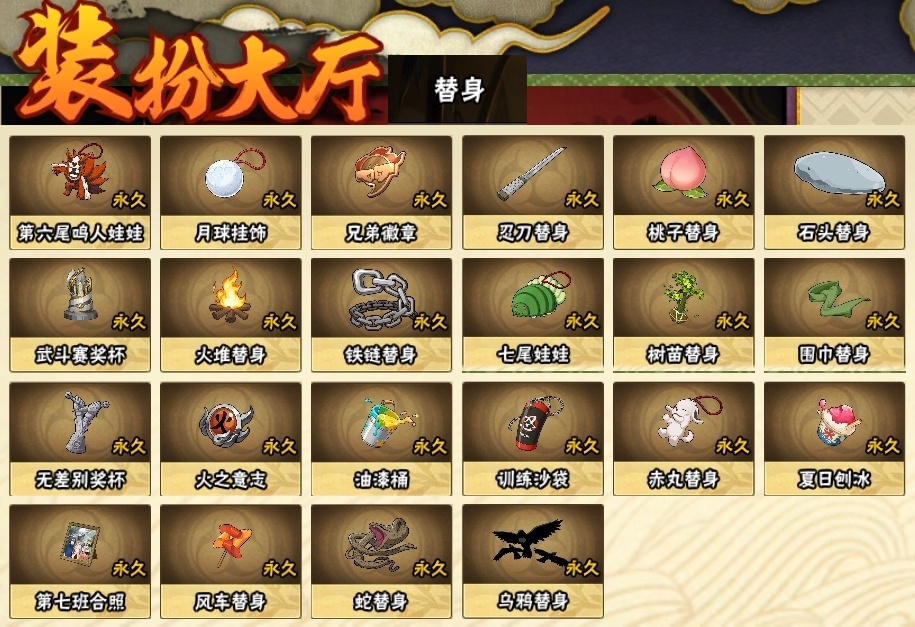 HYBSY316293火影忍者账号详情图22 HYBSY316293火影忍者账号详情图22