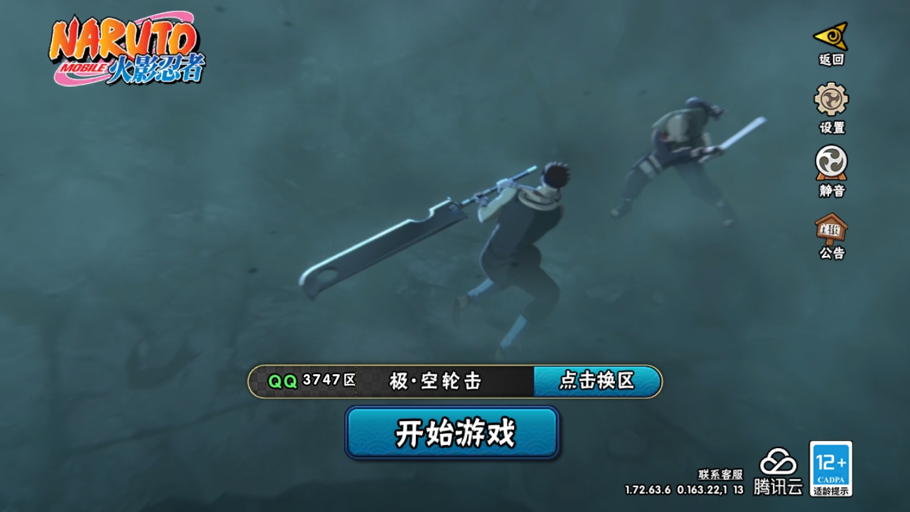 火影忍者账号安卓QQ[10017598]9S！ 贵族等级: V7 S忍数: 9 A忍数: 12 战力值(万): 480 S级忍者: 波风水门「秽土转生」,佩恩「天道」,宇智波鼬 「须佐能乎」,自来也 「舞之豪杰」,宇智波