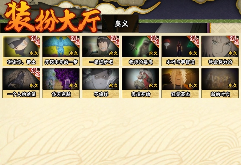 HYBSY315880火影忍者账号详情图24