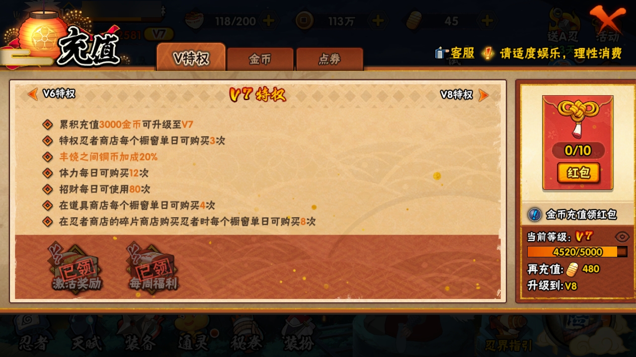 HYBSY315880火影忍者账号详情图3