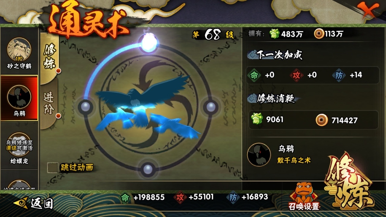 HYBSY315880火影忍者账号详情图11