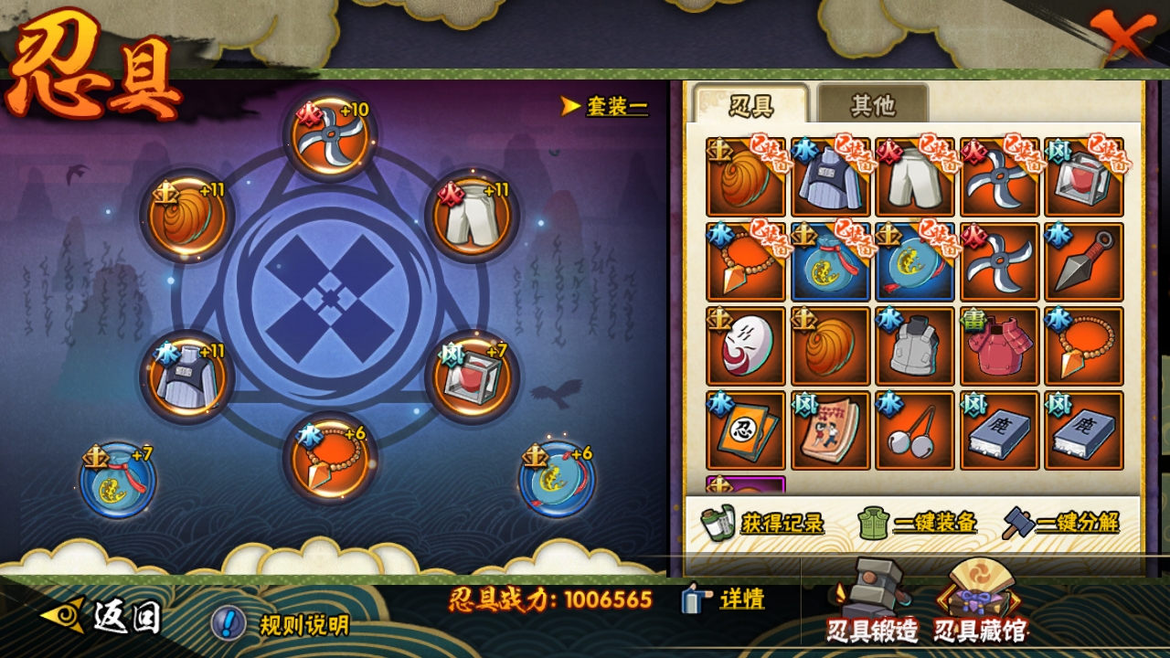 HYBSY315880火影忍者账号详情图8