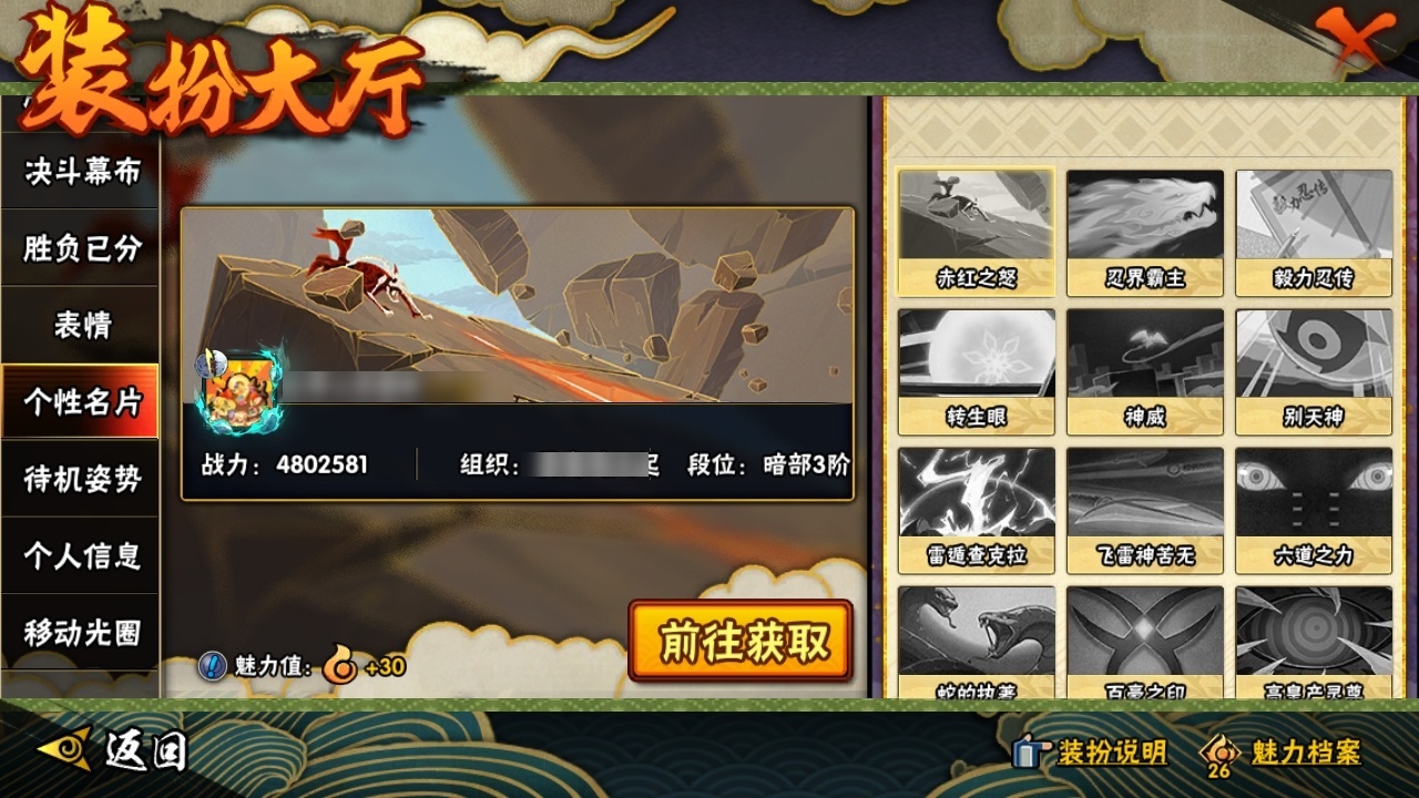 HYBSY315880火影忍者账号详情图21