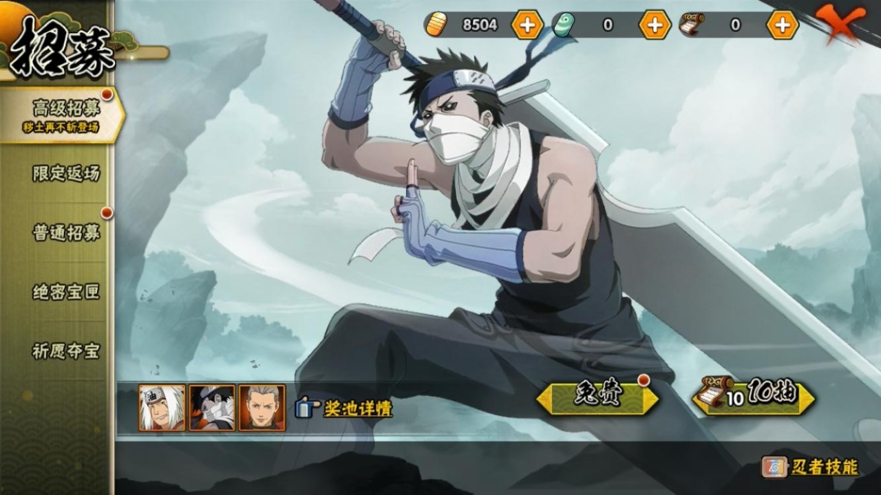 HYCMW315978火影忍者账号详情图25