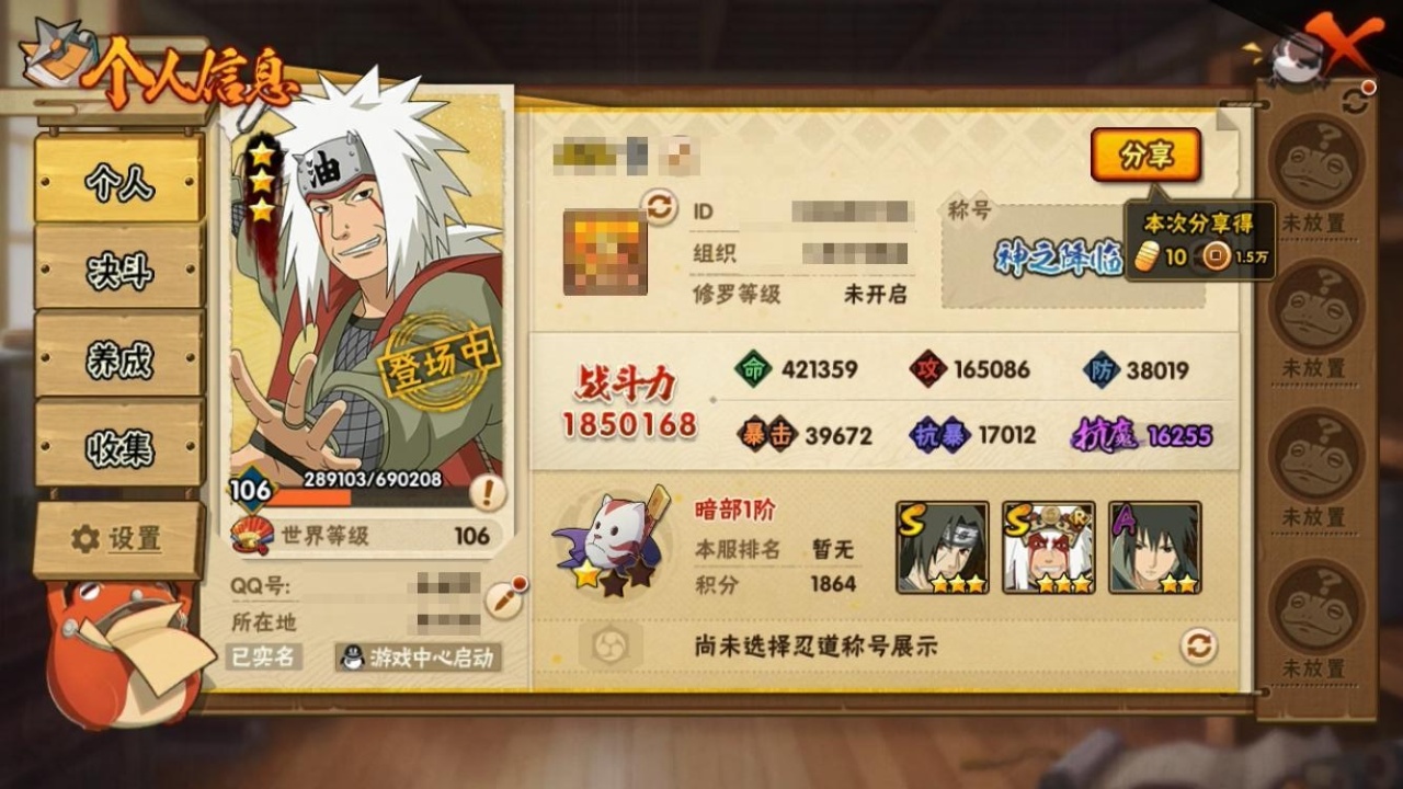 HYCMW315978火影忍者账号详情图7