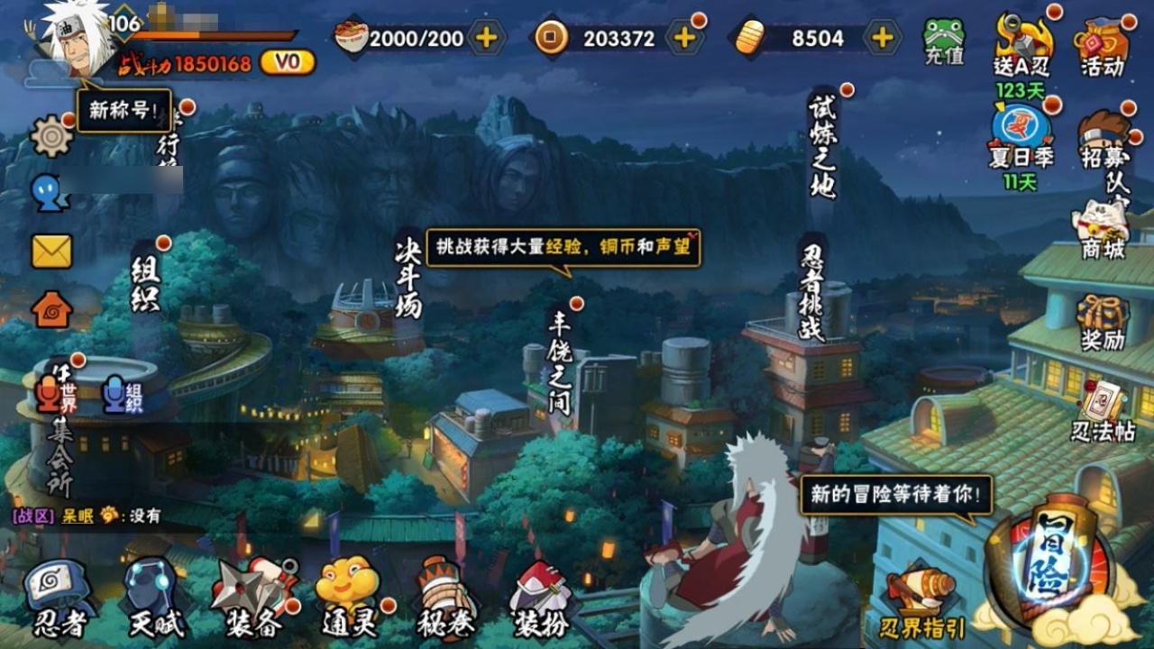 HYCMW315978火影忍者账号详情图4